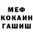 КЕТАМИН VHQ KXNG Mars