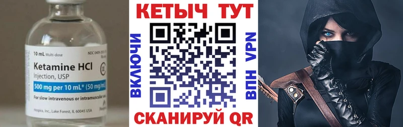 Кетамин ketamine  Купить закладки  Октябрьский 